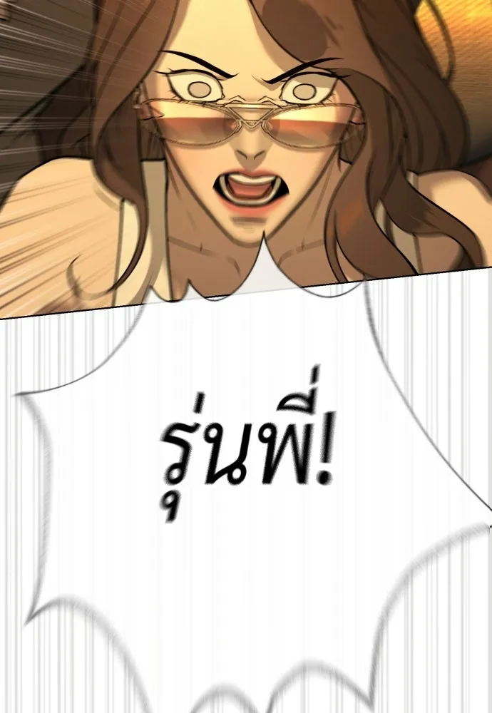 นักฆ่าย้อนวัย ตอนที่ 131 รูปที่ 245