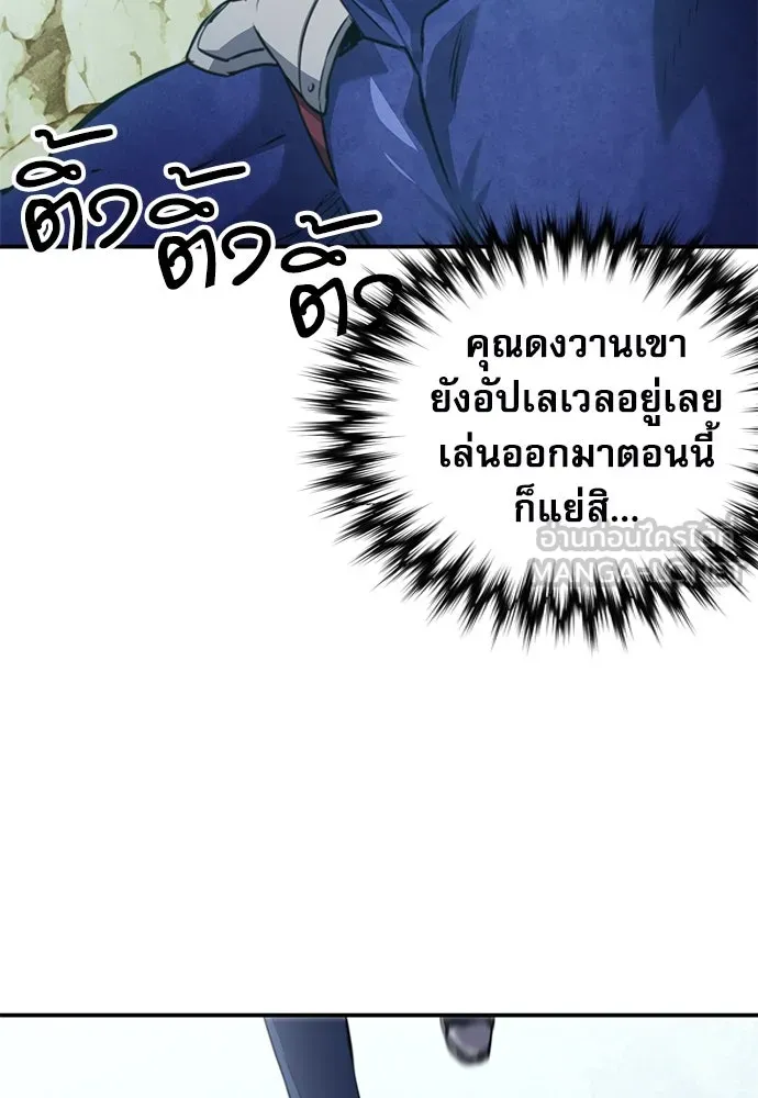 ดรูอิดแห่งสถานีโซล ตอนที่ 151 รูปที่ 138