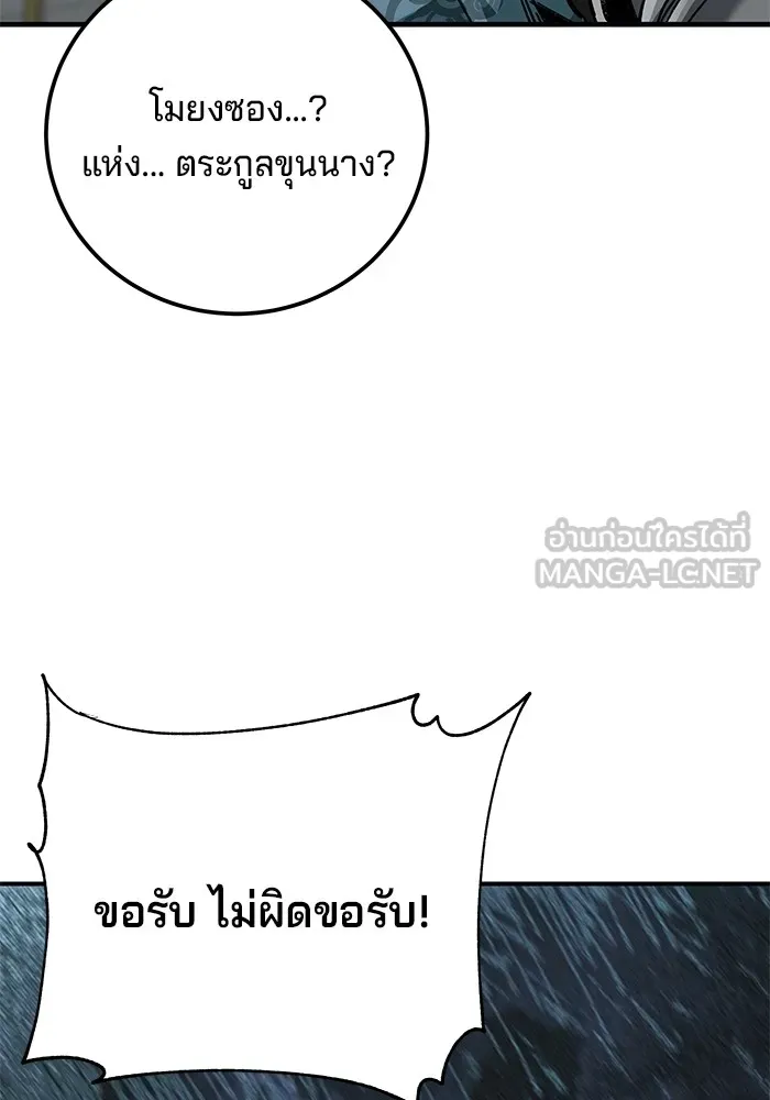 คุณปู่จอมยุทธกับหลานสาวสุดแกร่ง ตอนที่ 46 รูปที่ 6