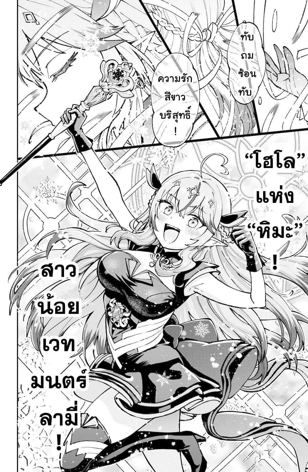 Manga-lc-com อ่านมังงะ อ่านการ์ตูน ออนไลน์ ฟรี Hololive – Mahou Shoujo holoWitches! ตอนที่ 1 2 3 4 5 6 7 8 9 10 11 12 13 14 ฟรี ไม่มีโฆษณา Manga-lc - อ่าน มังงะ อ่าน การ์ตูน ออนไลน์ อ่านมังงะ ฟรี
