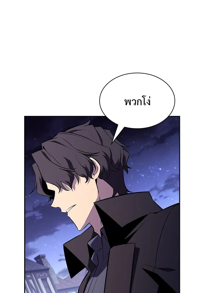 ผู้เล่นหน้าใหม่เลเวลแมกซ์ ตอนที่ 142 รอยัลเพลเยอร์ กลายเป็นเจ้าของ รูปที่ 59