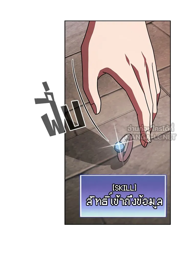 ผู้เล่นขั้นเทพแห่งหอคอยฝึกสอน ตอนที่ 48 รูปที่ 102