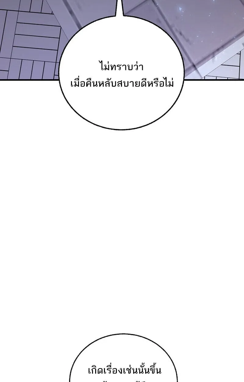 Childhood Friend of the Zenith สหายว_ยเยาว_ของข_าแข_งแกร_งท_ส_ดในใต_หล_า ตอนที่ ตอนที่ 72 รูปที่ 6