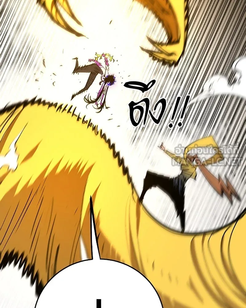 Player ตอนที่ 136 รูปที่ 102