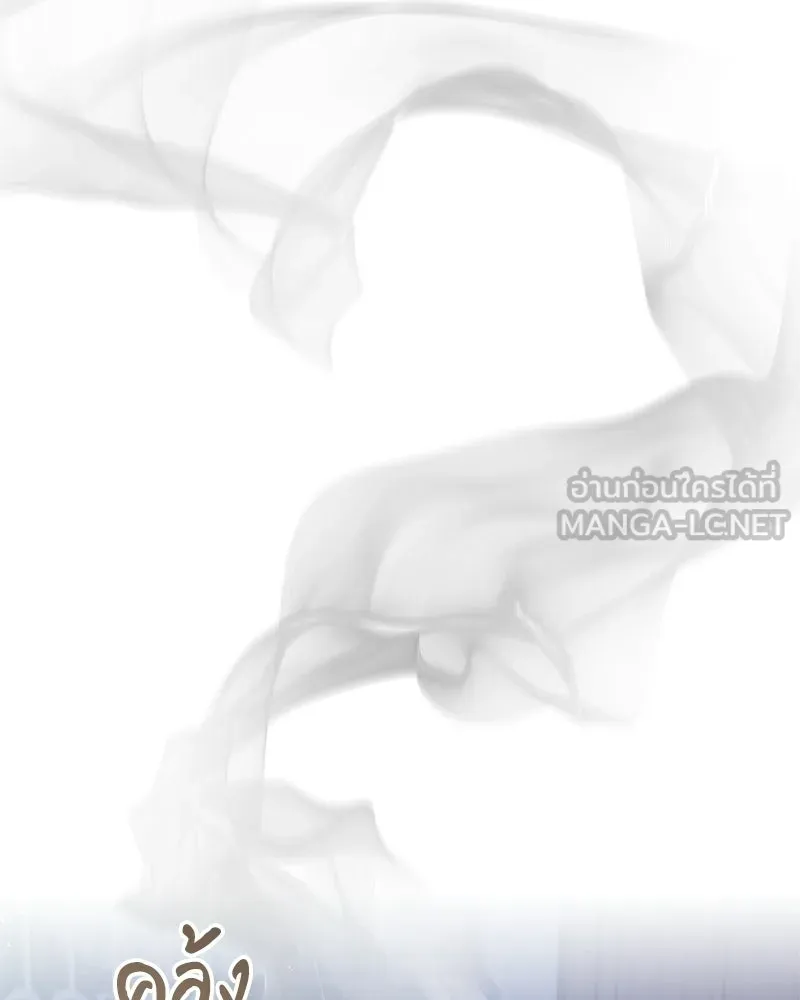 เจ้าชายแผนโบราณ ตอนที่ 14 รูปที่ 141