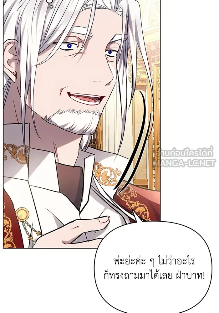 แอชสตาร์ต ตอนที่ 73 รูปที่ 39