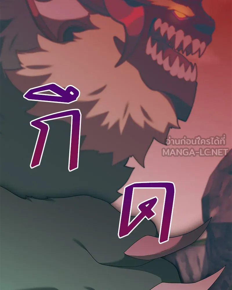 คนสวนโลกฮันเตอร์ ตอนที่ 49 รูปที่ 81