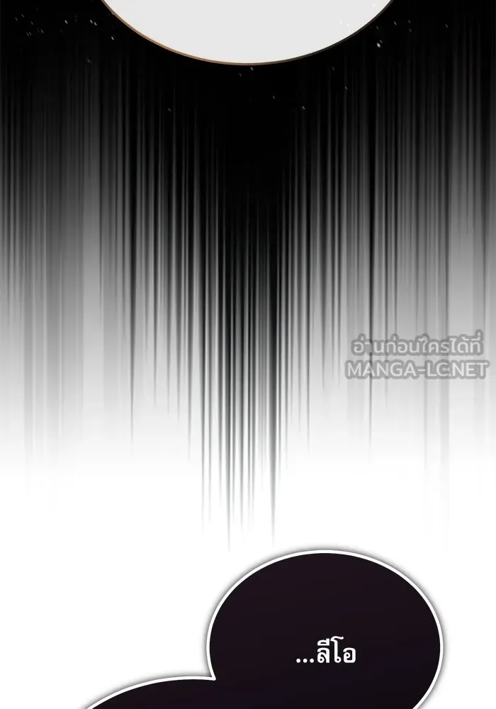 ศาสตราจารย์จำเป็นแห่งอะคาเดมี ตอนที่ 103 รูปที่ 33
