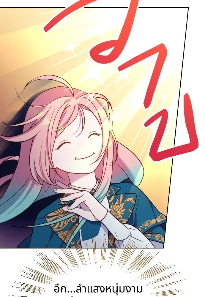 นักเล่นแร่แปรธาตุสายเปย์ ตอนที่ 16 รูปที่ 20