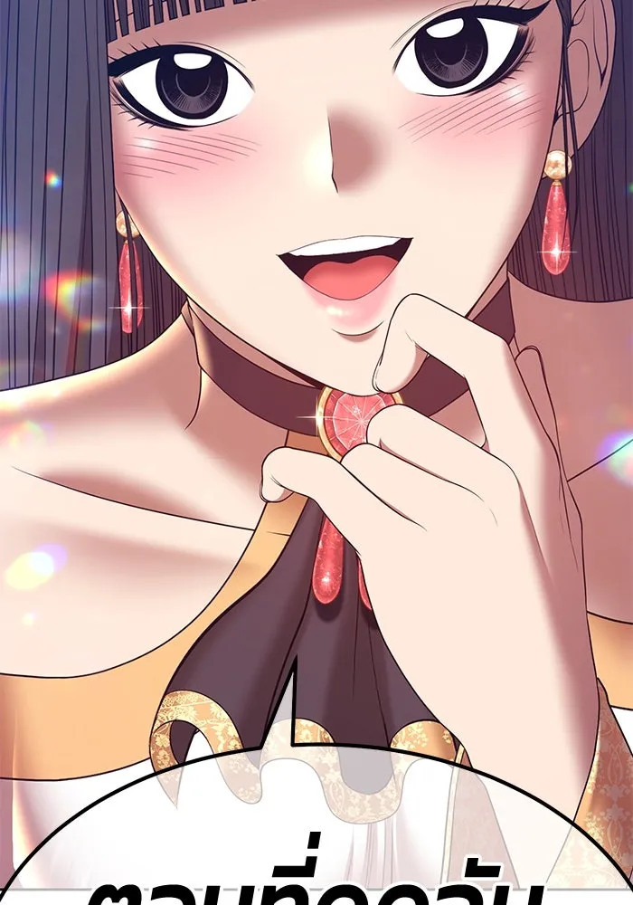 +99 ท่อนไม้พร้อมบวก ตอนที่ 65 รูปที่ 256