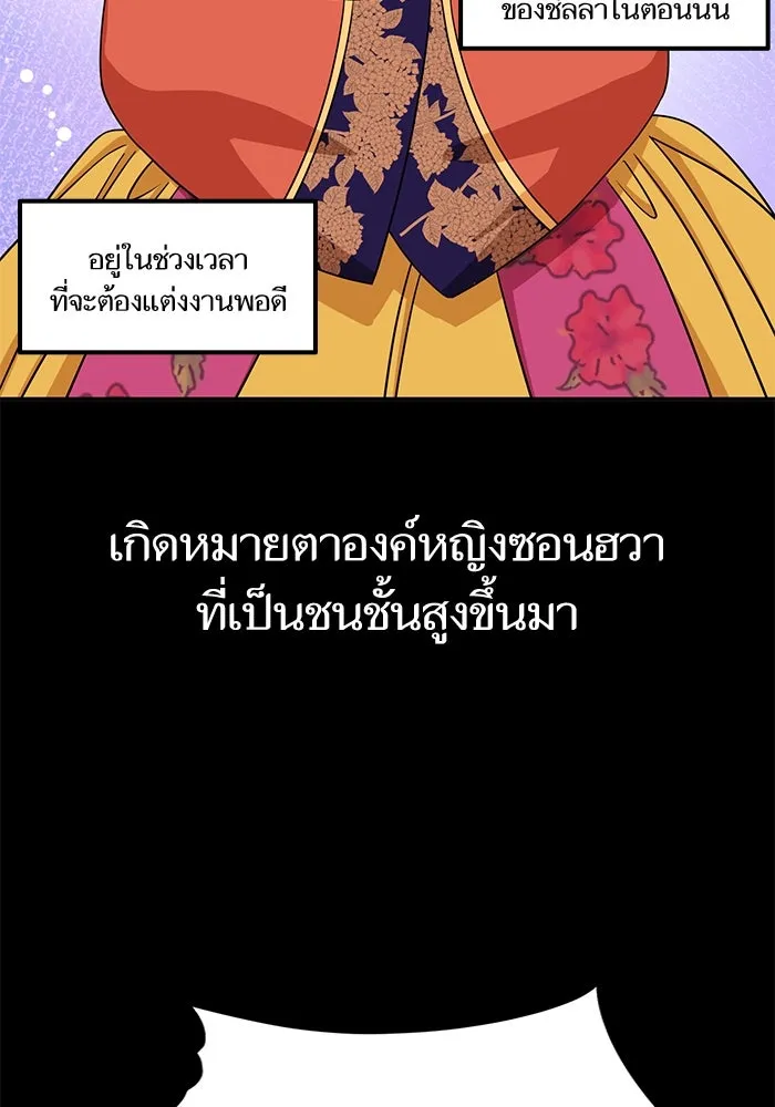 โชคชะตานำพารัก ตอนที่ 72 รุ่นพี่ รูปที่ 5