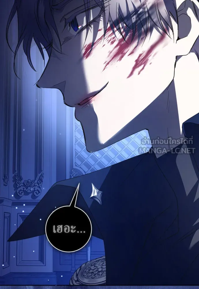 ชิงชีวิตพลิกลิขิตชะตา ตอนที่ 234. ช่วงเวลาของสุนัขกับหมาป่า(2) รูปที่ 123