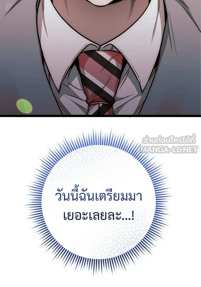 ราชินีนักบู๊ ตอนที่ 34 รูปที่ 9