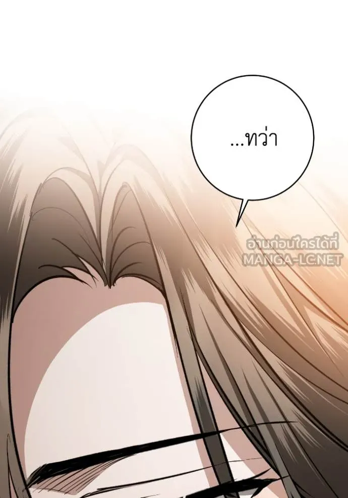 ยามหมาป่าทมิฬ ตอนที่ 56 รูปที่ 74