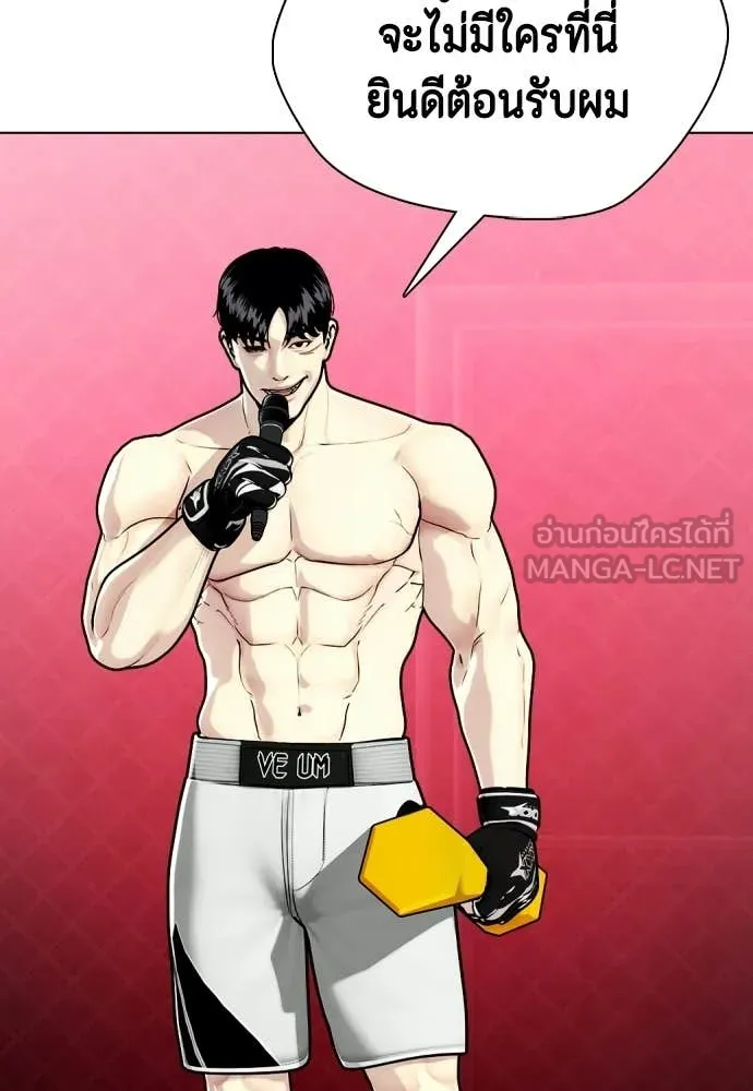 หมาหัวเน่า ตอนที่ 152 รูปที่ 95