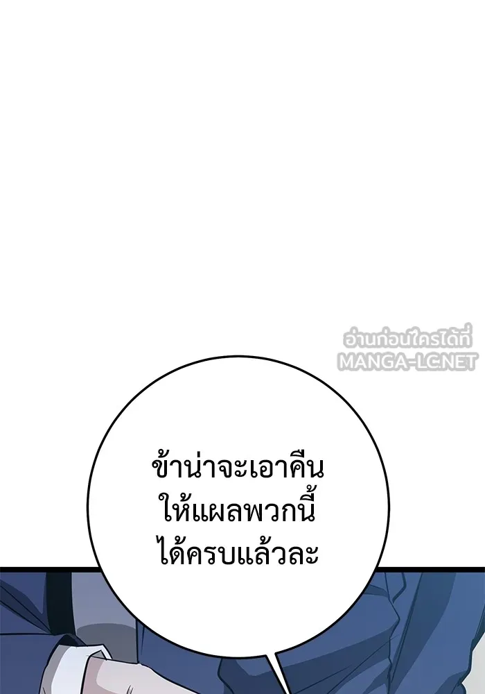ราชินีนักบู๊ ตอนที่ 15 รูปที่ 207