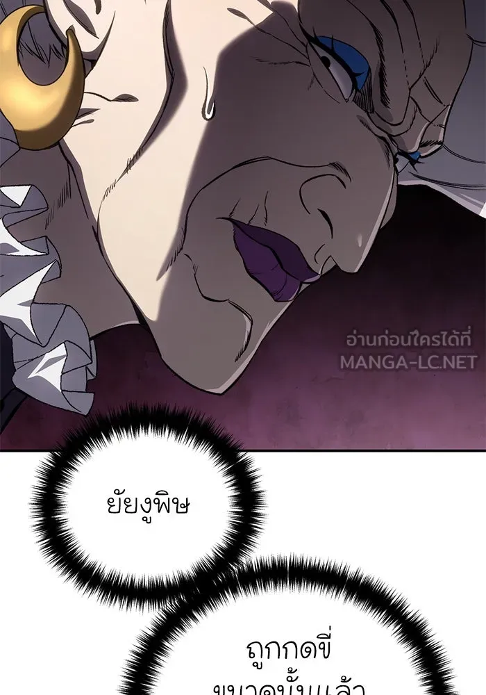 ยอดนักดาบผู้โอบอุ้มดารา ตอนที่ 35 รูปที่ 87