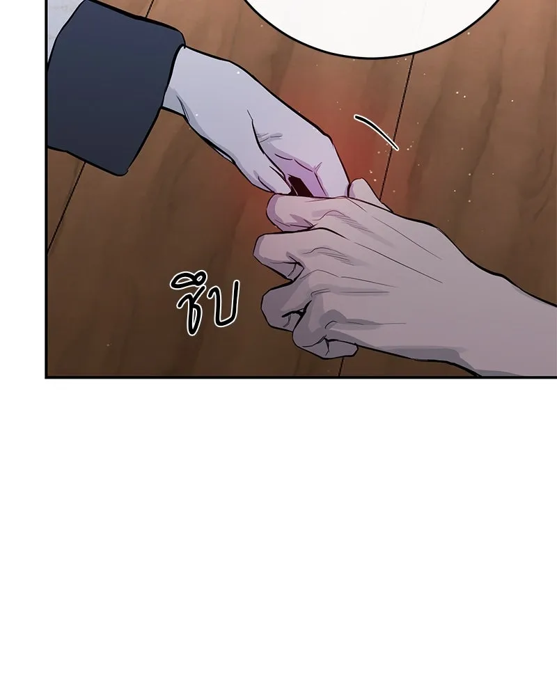 ตำนานเทพธิดาตกสวรรค์ ตอนที่ 60 รูปที่ 73