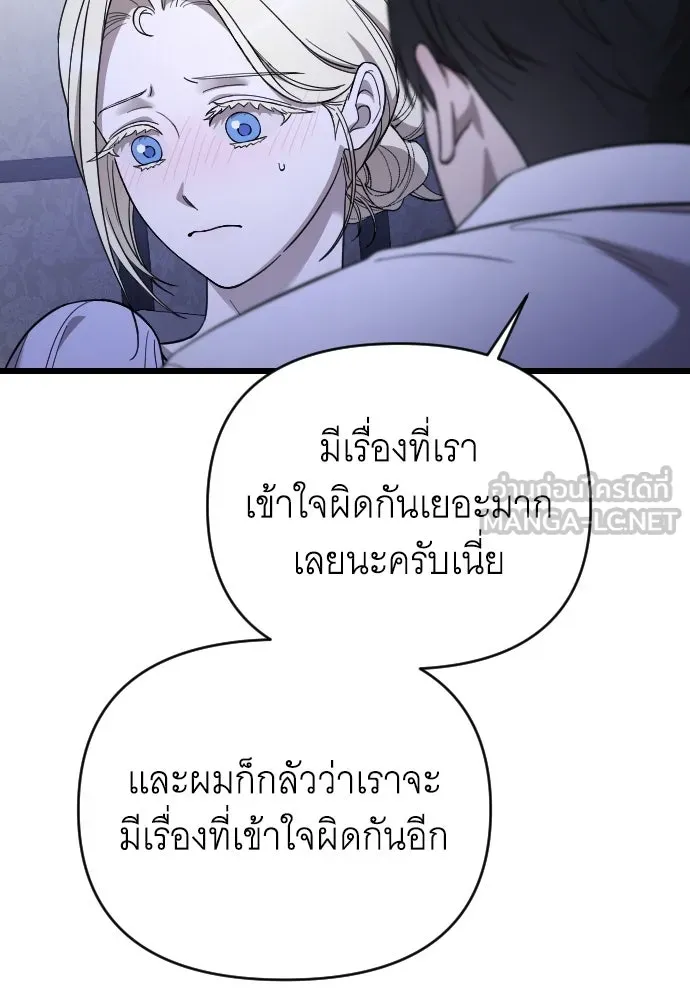 จำเลยหัวใจ ตอนที่ 80 รูปที่ 93