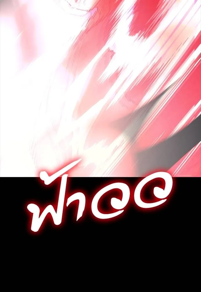 ยมราชลงทัณฑ์ ตอนที่ 53 รูปที่ 67