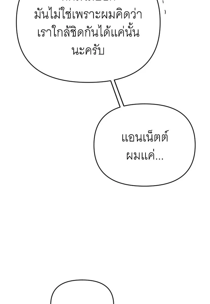 จำเลยหัวใจ ตอนที่ 75 รูปที่ 101