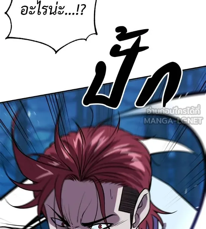 เรียกฉันว่าพระเจ้า ตอนที่ 81 รูปที่ 98
