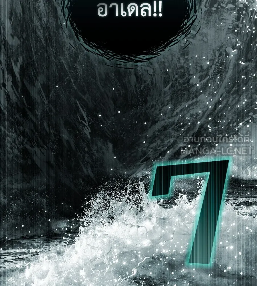 เล่ห์รักชนชั้นสูง ตอนที่ 4 รูปที่ 111