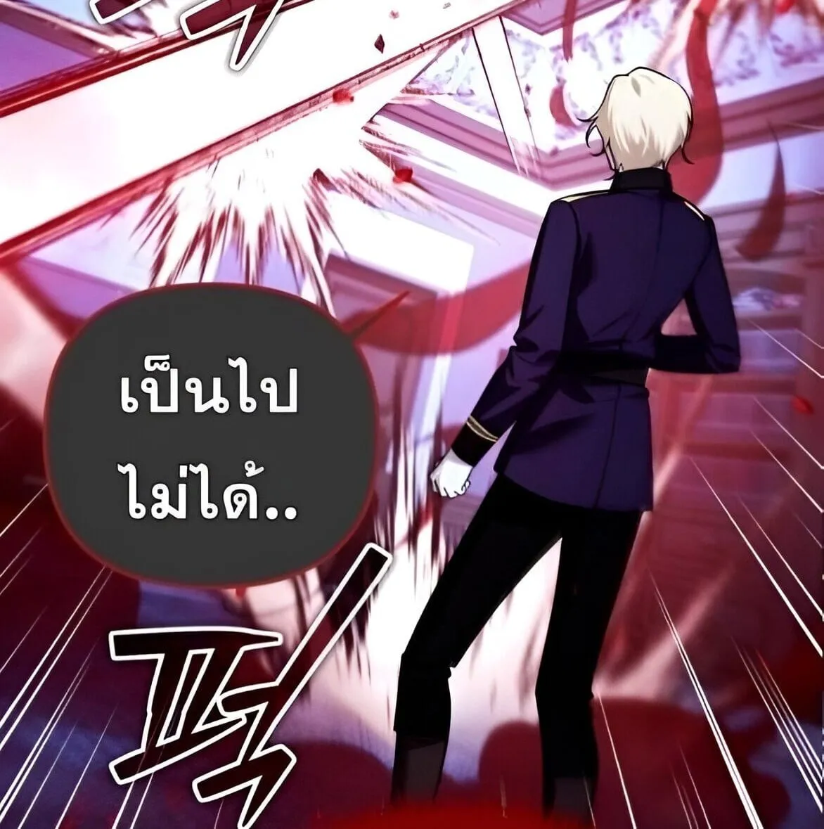 Sovereign of the Infinite Clones ร_างโคลนของฉ_นกำล_งกลายเป_นตำนาน ตอนที่ ตอนที่ 38 รูปที่ 24