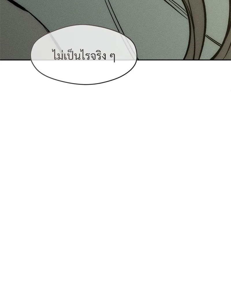 บุปผารุ่มราคะ ตอนที่ 16 รูปที่ 115