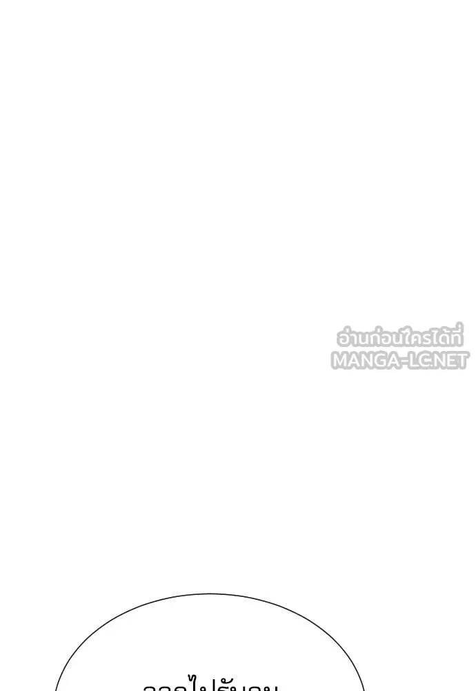 หลานอัจฉริยะ ตอนที่ 55 รูปที่ 55