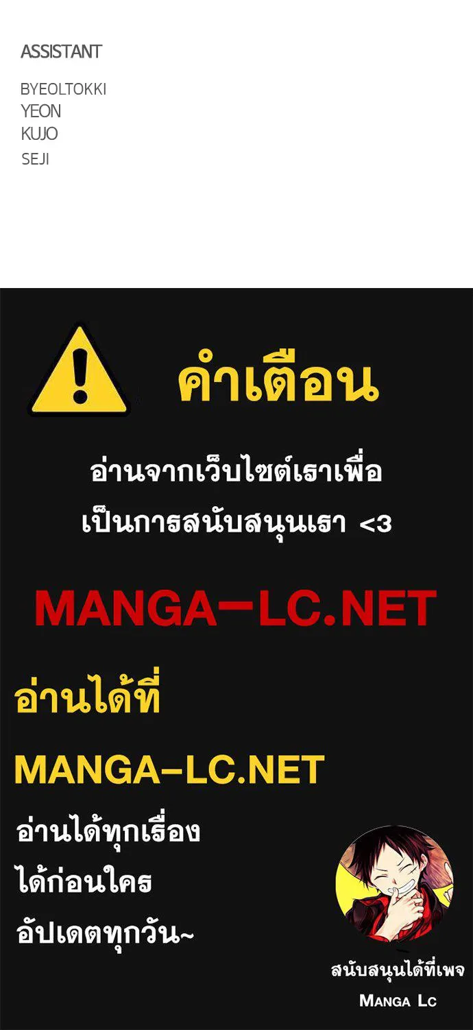 JAKDU ตอนที่ 18 รูปที่ 133