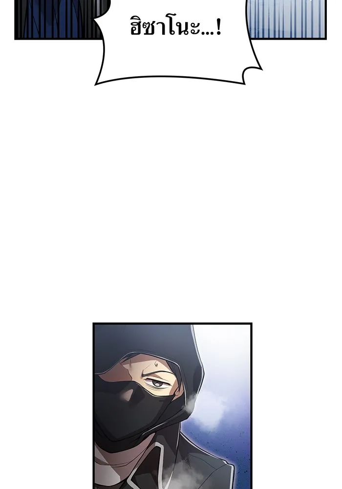 ฮันเตอร์สกิลโกง ตอนที่ 22 หน่วยสุโอ รูปที่ 31