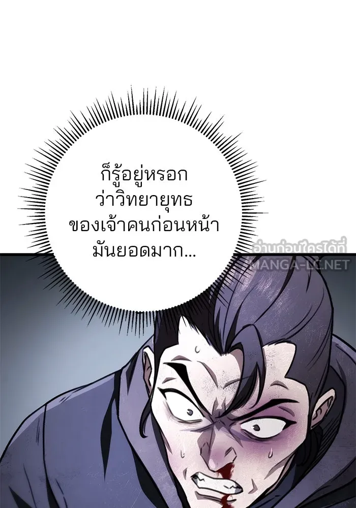 ดาบแห่งจักรพรรดิ ตอนที่ 44 รูปที่ 39