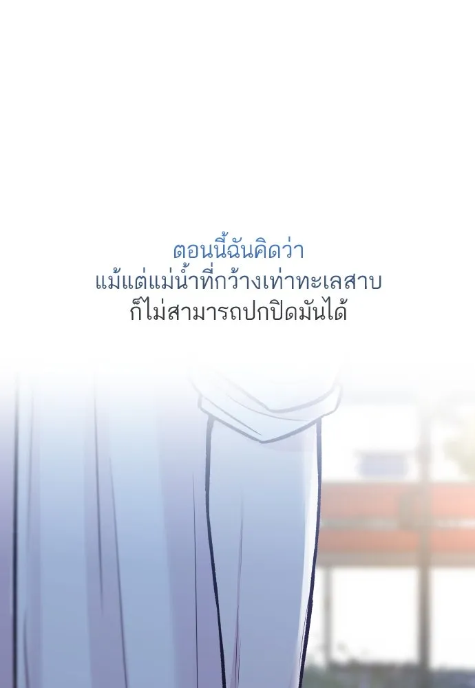 รักกันคนละครึ่งทาง ตอนที่ 39 รูปที่ 149
