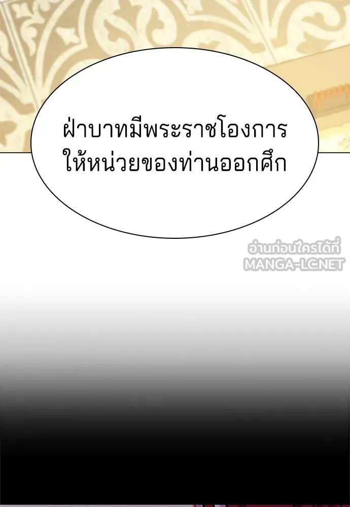 เวทฟื้นฟูได้ผลดีเกินไปแล้ว ตอนที่ 3 รูปที่ 3