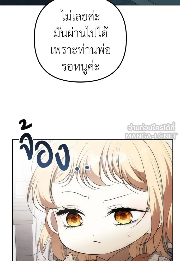 ยัยจิ๋วสมองแจ๋ว ตอนที่ 10 รูปที่ 101