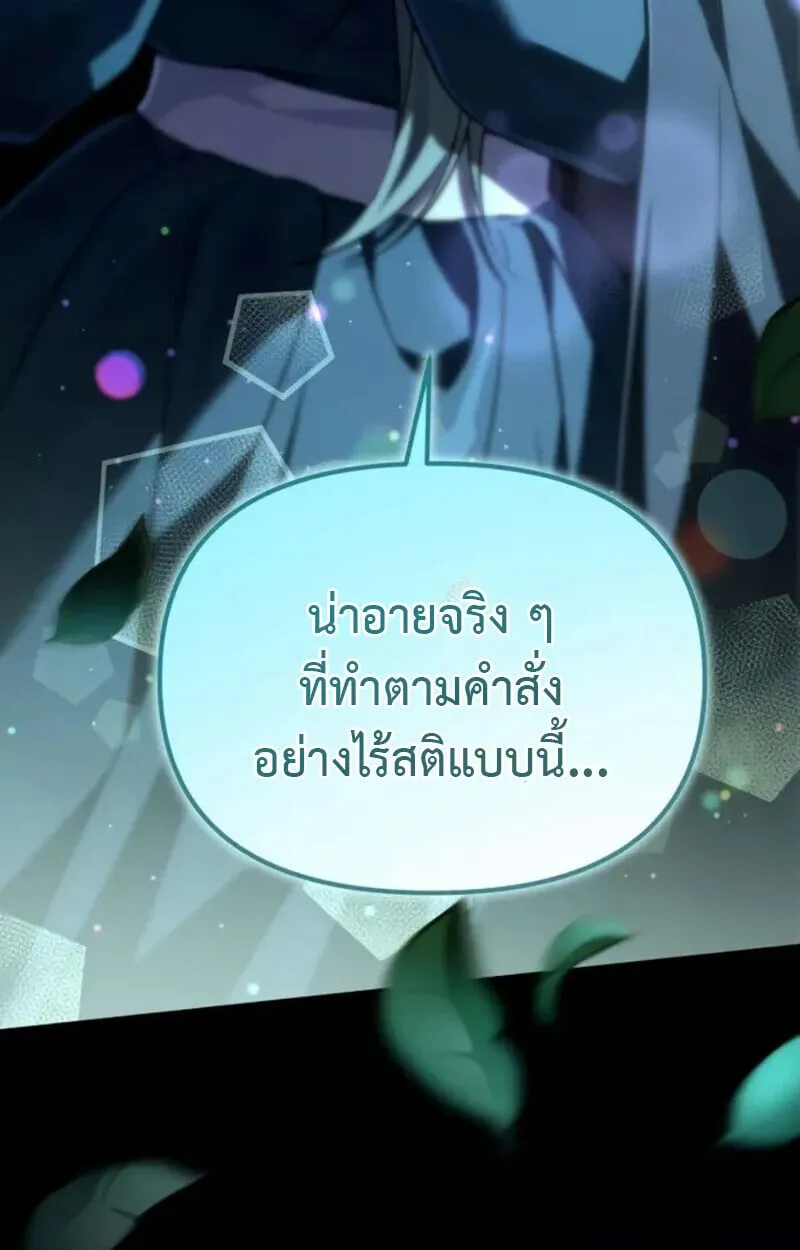 Raising Villains the Right Way ฉ_นกลายเป_นผ_สน_บสน_นของเหล_าต_วร_าย ตอนที่ ตอนที่ 7 รูปที่ 140