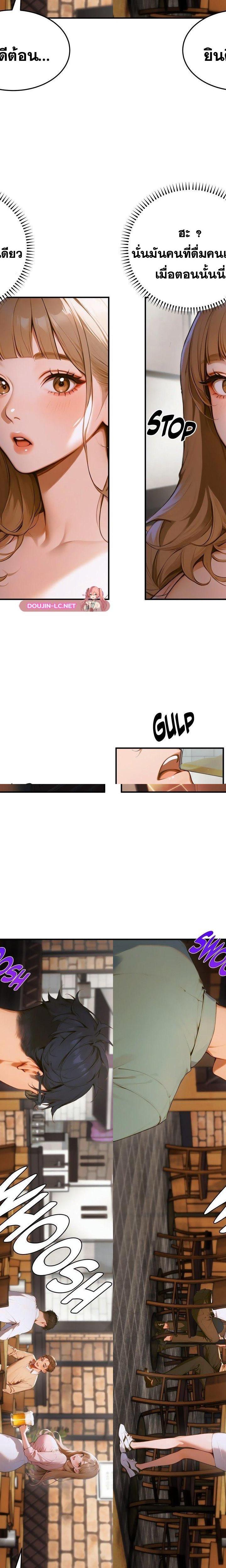 Gangmaji ตอนที่ 9 11