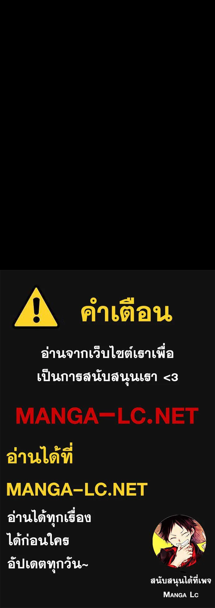 มือสังหารพันธุ์อมตะ ตอนที่ 59 รูปที่ 183