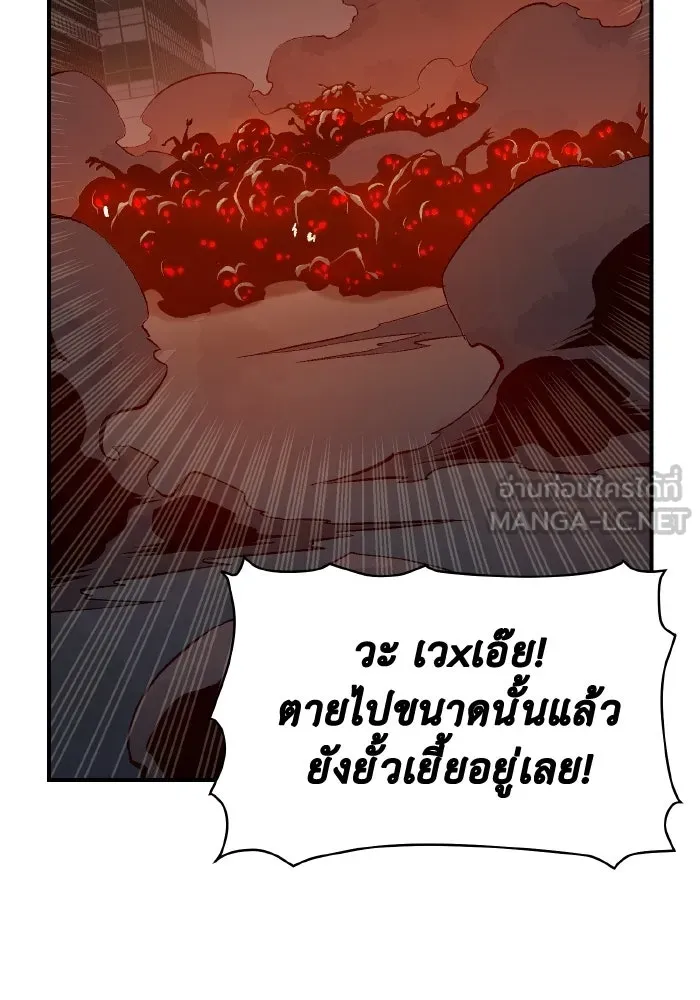 The Lone Necromancer ตอนที่ 69 รูปที่ 69