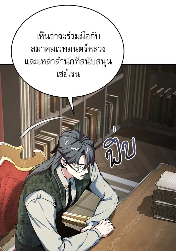 ศาสตราจารย์จำเป็นแห่งอะคาเดมี ตอนที่ 94 รูปที่ 65