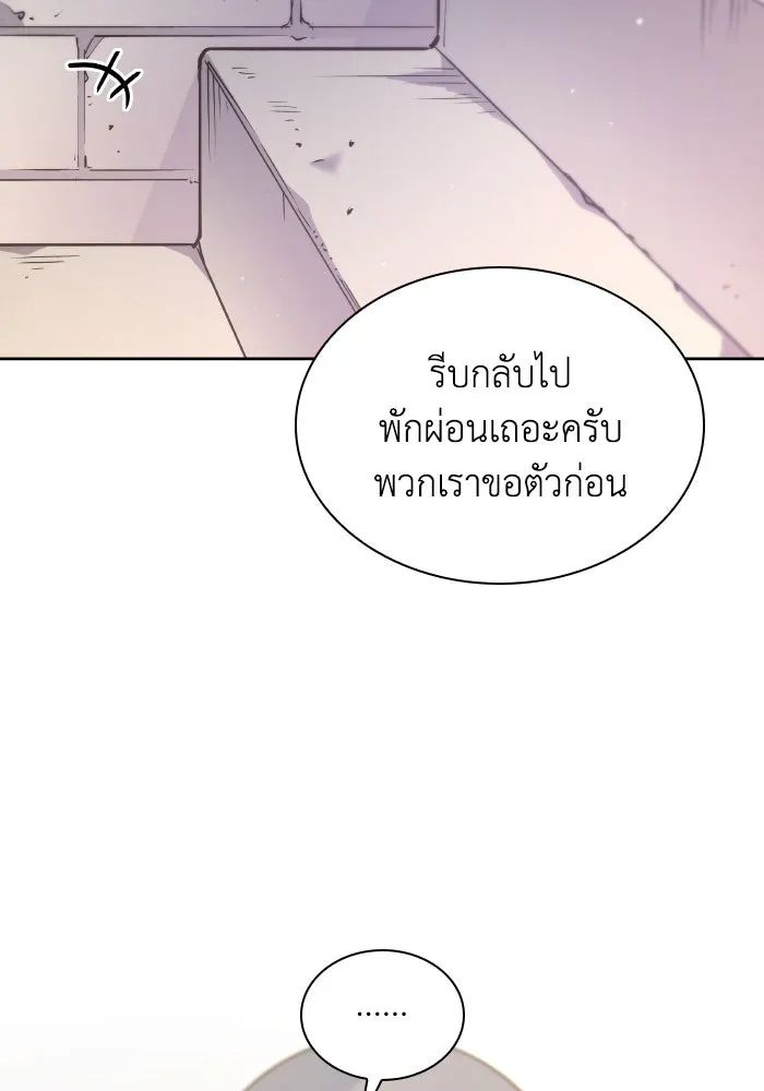 ฟิลเลียโรเซ่กับคำทำนายแห่งมงกุฎหนาม ตอนที่ 134 รูปที่ 20