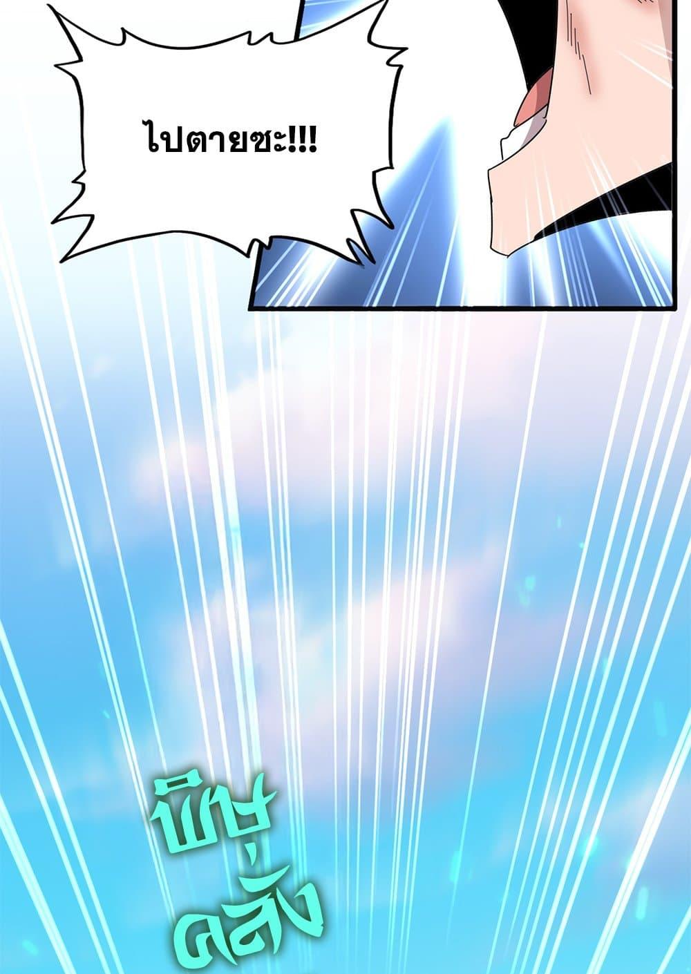 Doujin-Lc- อ่าน โดจิน มังฮวา เกาหลี ญี่ปุ่น จีน แปลไทย Magic Emperor ตอนที่ 1 2 3 4 5 6 7 8 9 10 11 12 13 14 ฟรี ไม่มีโฆษณา อ่าน โดจิน Manhwa เกาหลี ญี่ปุ่น จีน เรามีครบ คัดมาให้เน้นๆ โดจิน 18+ รับประกันความฟินโดย  Doujin Lc