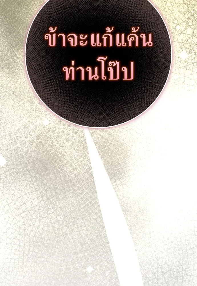 ชิงชีวิตพลิกลิขิตชะตา ตอนที่ 221. ก้าวไปข้างหน้ายังอนาคต รูปที่ 64