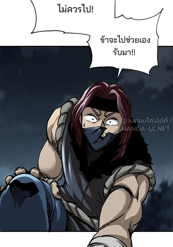 คุณปู่จอมยุทธกับหลานสาวสุดแกร่ง ตอนที่ 22 รูปที่ 102