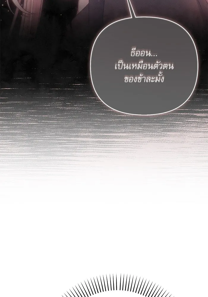 เกิดใหม่คราวนี้ ขอเป็นคนดีดูสักครั้ง ตอนที่ 64 รูปที่ 113