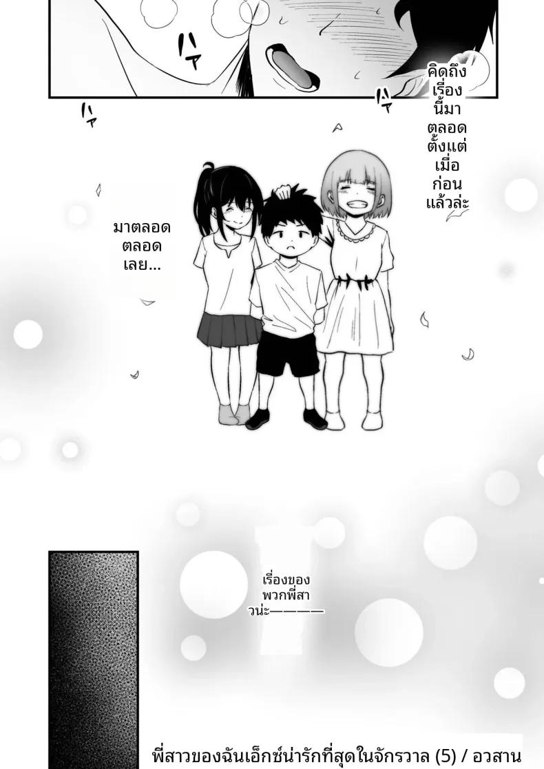 Doujin-Lc- อ่าน โดจิน มังฮวา เกาหลี ญี่ปุ่น จีน แปลไทย พี่สาวผมน่ารักที่สุดในจักรวาลเลย (Sashimi) ตอนที่ 1 2 3 4 5 6 7 8 9 10 11 12 13 14 ฟรี ไม่มีโฆษณา อ่าน โดจิน Manhwa เกาหลี ญี่ปุ่น จีน เรามีครบ คัดมาให้เน้นๆ โดจิน 18+ รับประกันความฟินโดย  Doujin Lc