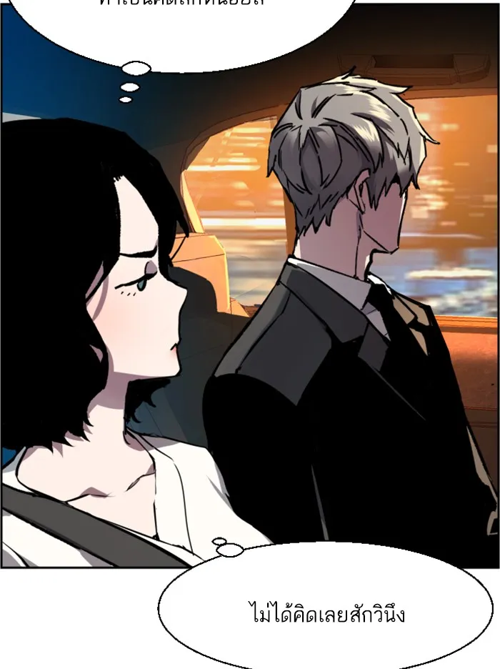 พี่ชายสายบอดี้การ์ด ตอนที่ 45 รูปที่ 67