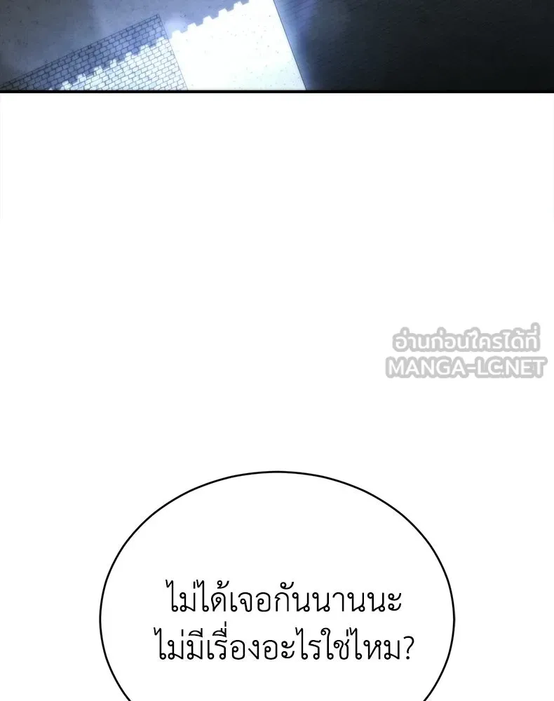 กำปั้นราชันคืนชีพ ตอนที่ 37 รูปที่ 63