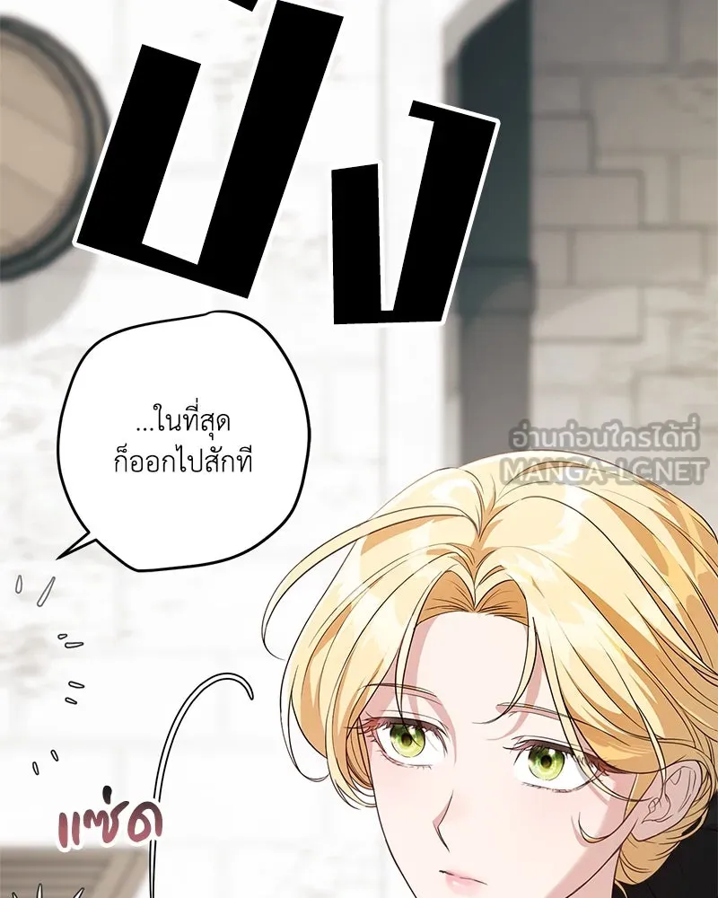 ดัชเชสเชลย ตอนที่ 4 รูปที่ 117